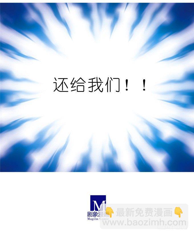 🍘我家大师兄脑子有坑 第168-169坑 还给我们！！ 第9页
