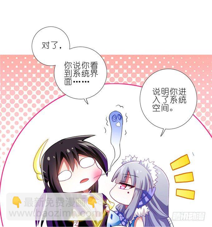 🍘我家大师兄脑子有坑 第170坑 你知道你死了意味着什 第10页