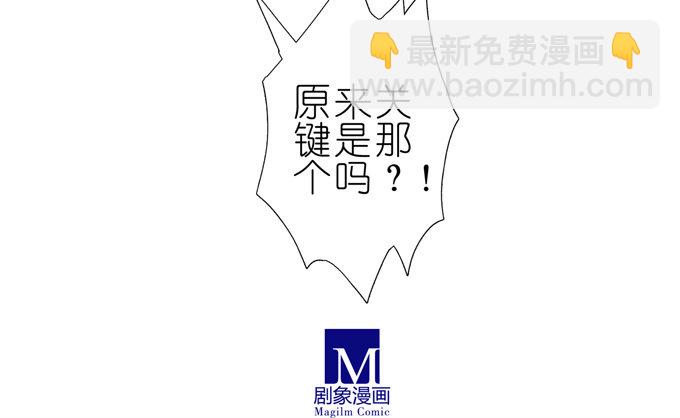🍘我家大师兄脑子有坑 第170坑 你知道你死了意味着什 第9页