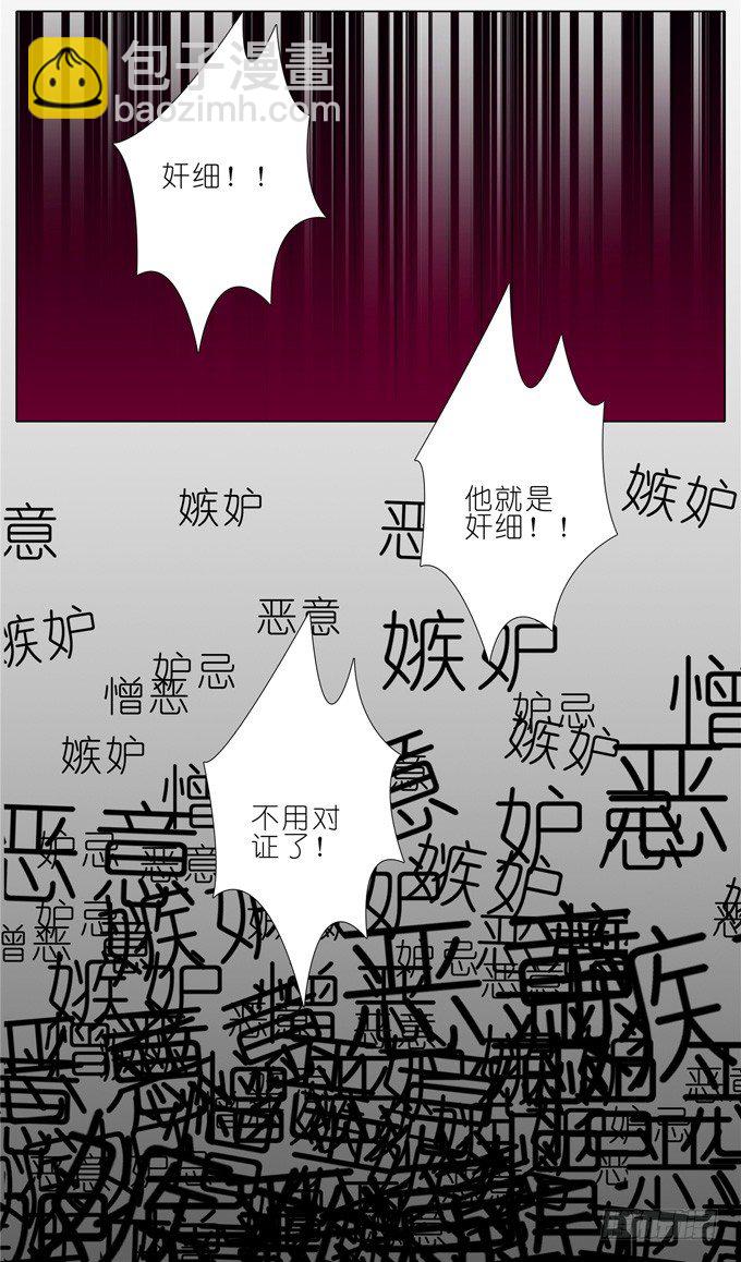 🍘我家大师兄脑子有坑 第173坑 别小看我！ 第2页
