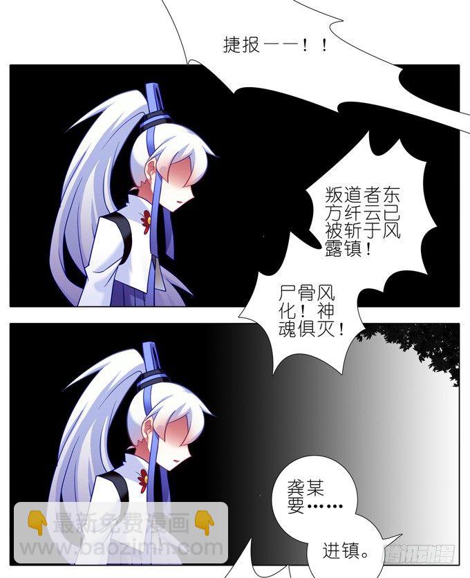 🍘我家大师兄脑子有坑 第173坑 别小看我！ 第5页