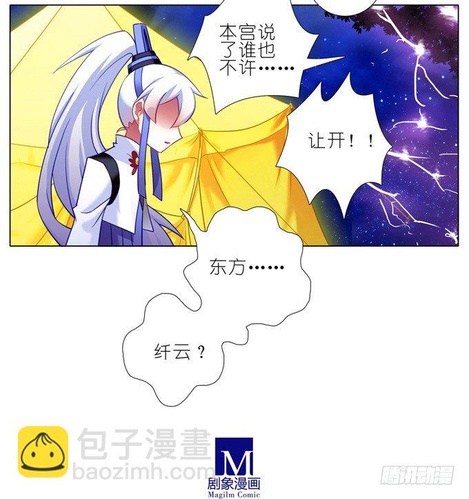 🍘我家大师兄脑子有坑 第173坑 别小看我！ 第6页