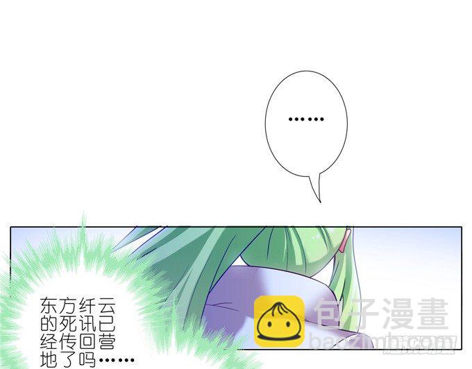 🍘我家大师兄脑子有坑 第175坑 南…南瓜娘娘？！ 第11页