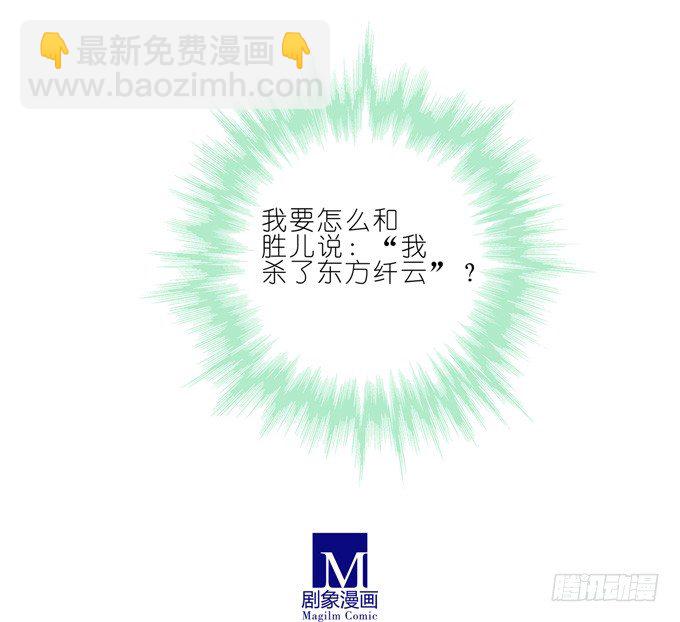 🍘我家大师兄脑子有坑 第175坑 南…南瓜娘娘？！ 第19页