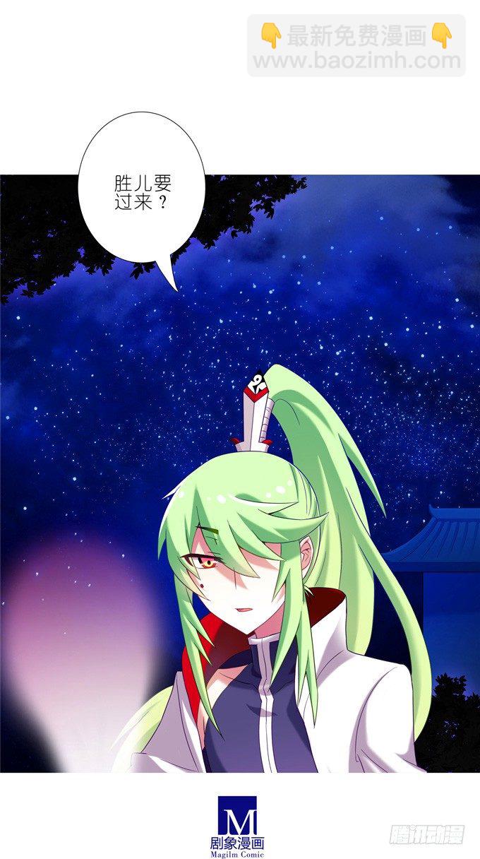 🍘我家大师兄脑子有坑 第175坑 南…南瓜娘娘？！ 第4页