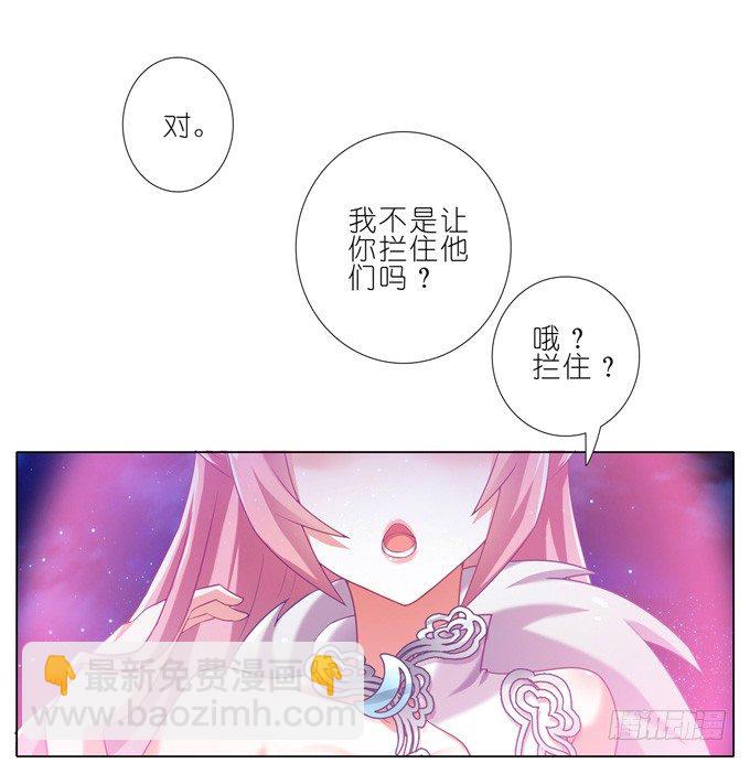 🍘我家大师兄脑子有坑 第175坑 南…南瓜娘娘？！ 第5页