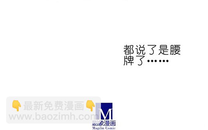 🍘我家大师兄脑子有坑 番外：特典2.不要啊啊啊！！！ 第11页