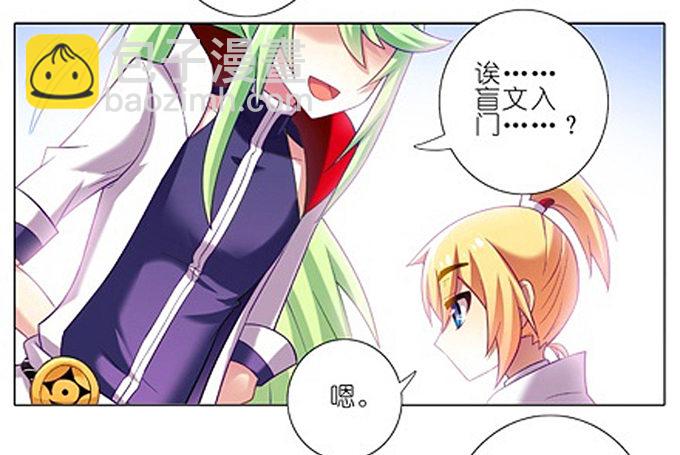 🍘我家大师兄脑子有坑 番外：特典2.不要啊啊啊！！！ 第4页