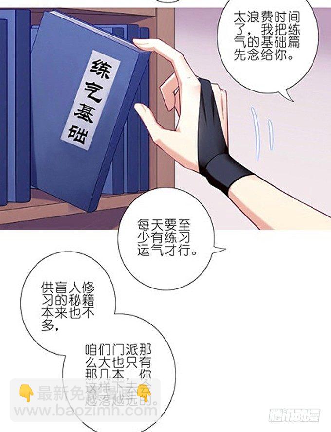 🍘我家大师兄脑子有坑 番外：特典2.不要啊啊啊！！！ 第5页