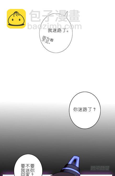🍘我家大师兄脑子有坑 第19坑下 竟然是瞎子 第7页