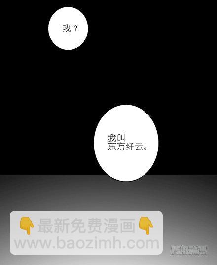 🍘我家大师兄脑子有坑 第19坑下 竟然是瞎子 第9页