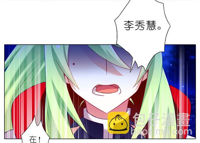 🍘我家大师兄脑子有坑 第179坑 背后一凉…… 第2页