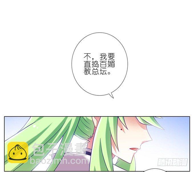 🍘我家大师兄脑子有坑 第179坑 背后一凉…… 第6页