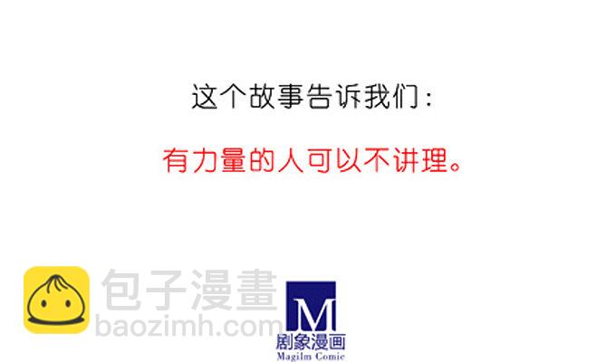 🍘我家大师兄脑子有坑 番外：飞星喵3.你们喵不懂 第6页
