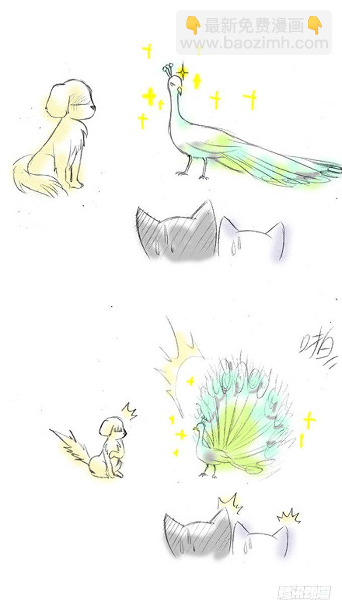 🍘我家大师兄脑子有坑 番外：飞星喵5.如果大家是动物 第8页