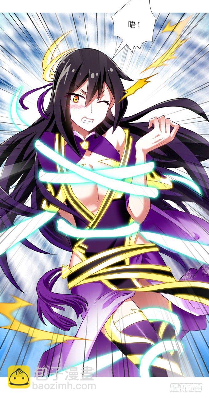 🍘我家大师兄脑子有坑 第182-183坑 吾要去救徒儿 第11页