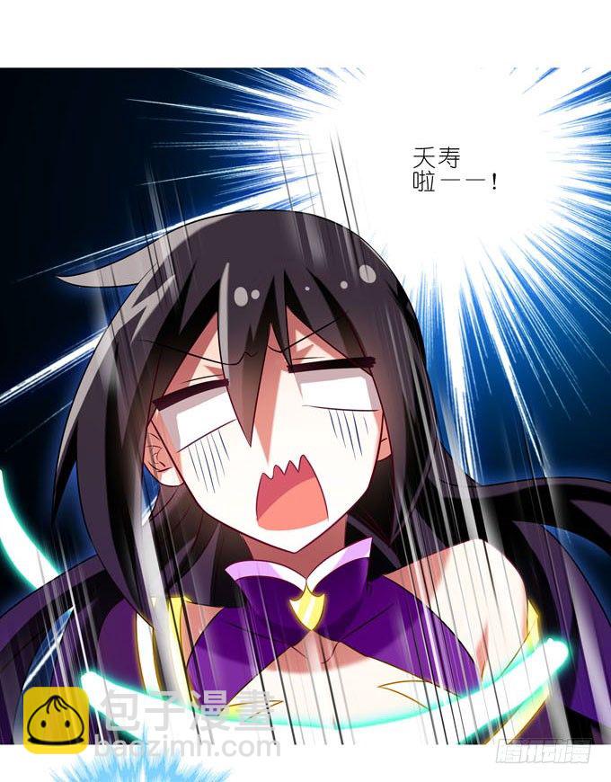 🍘我家大师兄脑子有坑 第182-183坑 吾要去救徒儿 第12页