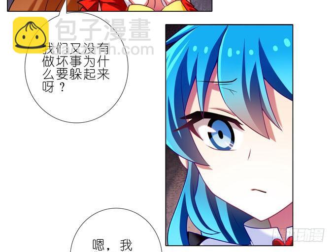 🍘我家大师兄脑子有坑 第182-183坑 吾要去救徒儿 第18页