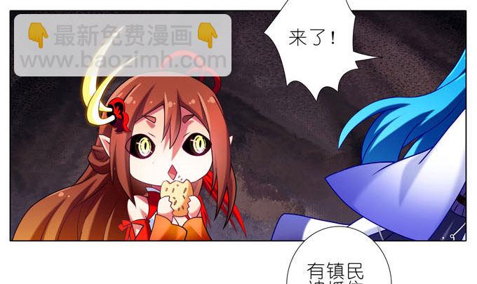 🍘我家大师兄脑子有坑 第182-183坑 吾要去救徒儿 第20页