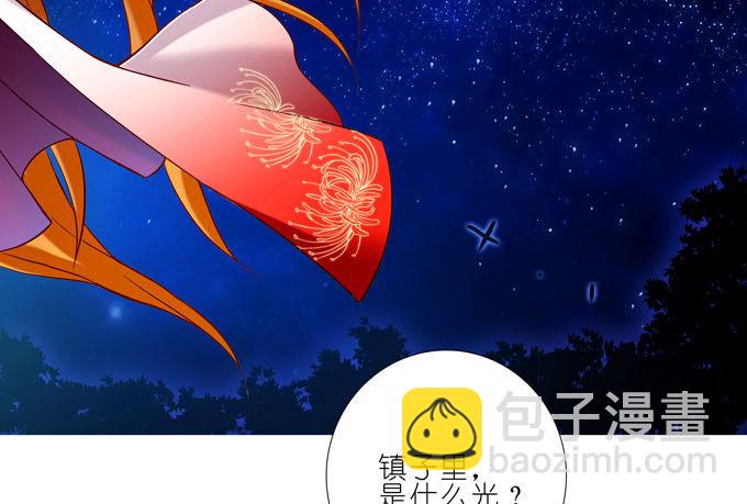 🍘我家大师兄脑子有坑 第182-183坑 吾要去救徒儿 第24页