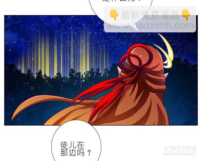 🍘我家大师兄脑子有坑 第182-183坑 吾要去救徒儿 第25页