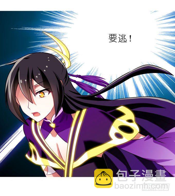 🍘我家大师兄脑子有坑 第182-183坑 吾要去救徒儿 第6页