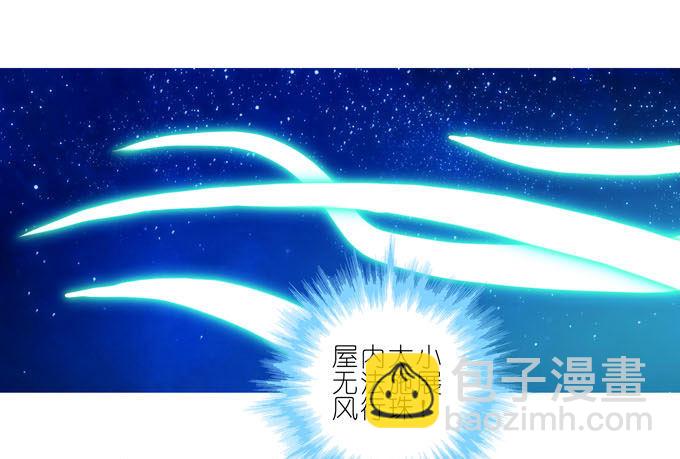 🍘我家大师兄脑子有坑 第182-183坑 吾要去救徒儿 第8页