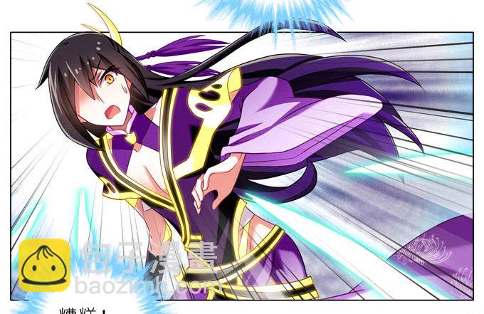 🍘我家大师兄脑子有坑 第182-183坑 吾要去救徒儿 第9页