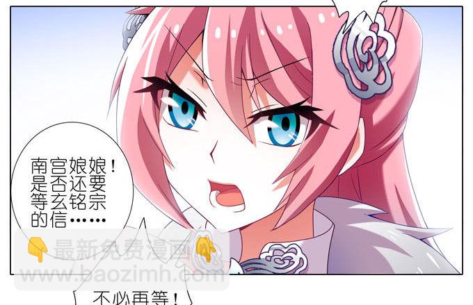 🍘我家大师兄脑子有坑 第185坑 吾乃三界魔尊之首 第11页