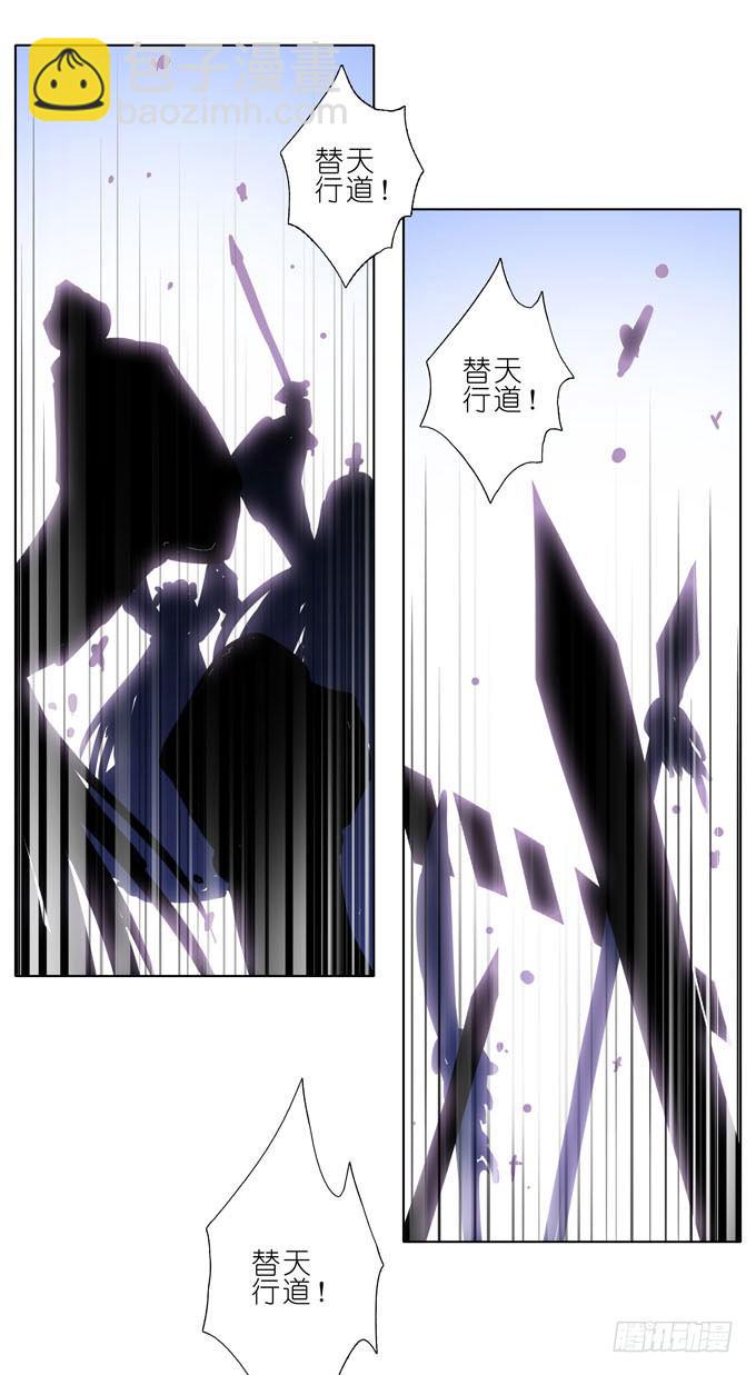 🍘我家大师兄脑子有坑 第185坑 吾乃三界魔尊之首 第14页