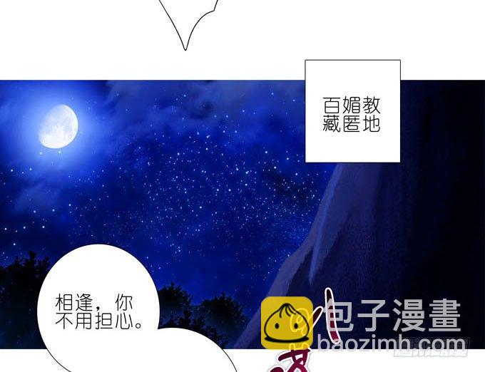 🍘我家大师兄脑子有坑 第185坑 吾乃三界魔尊之首 第15页
