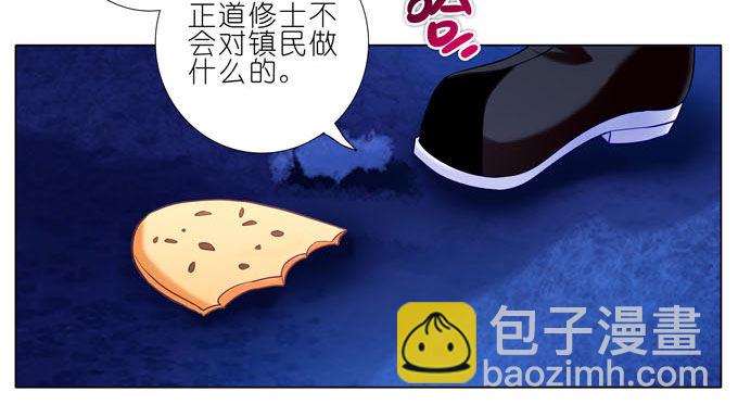 🍘我家大师兄脑子有坑 第185坑 吾乃三界魔尊之首 第16页