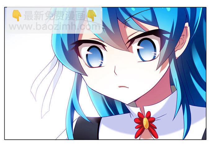 🍘我家大师兄脑子有坑 第185坑 吾乃三界魔尊之首 第17页