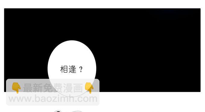 🍘我家大师兄脑子有坑 第185坑 吾乃三界魔尊之首 第19页