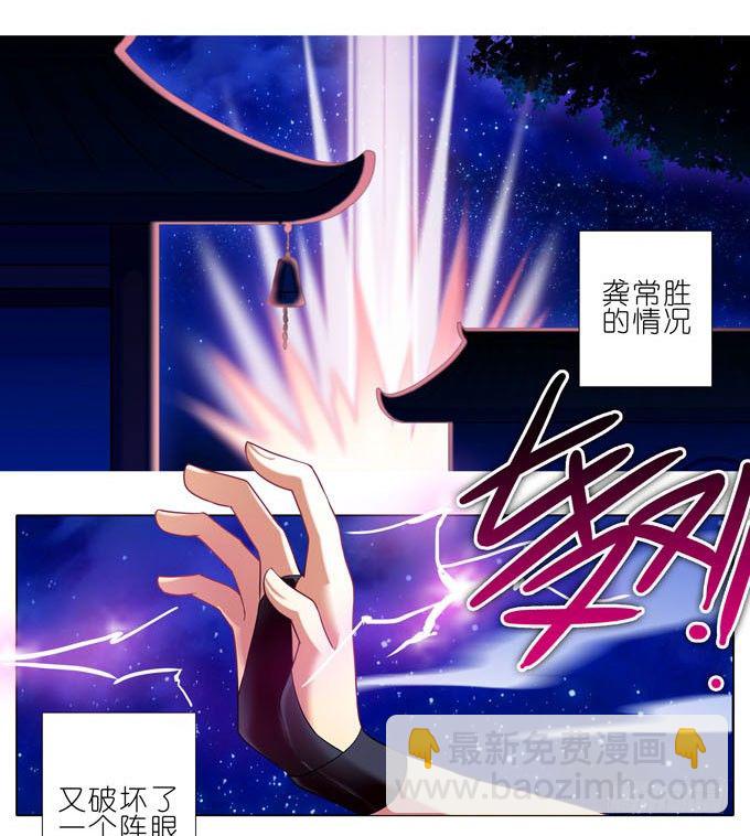 🍘我家大师兄脑子有坑 第185坑 吾乃三界魔尊之首 第2页