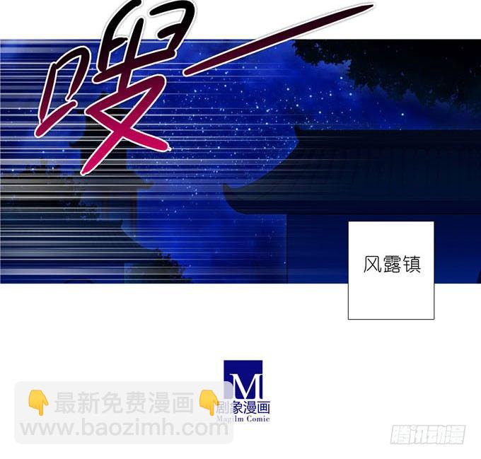 🍘我家大师兄脑子有坑 第185坑 吾乃三界魔尊之首 第20页