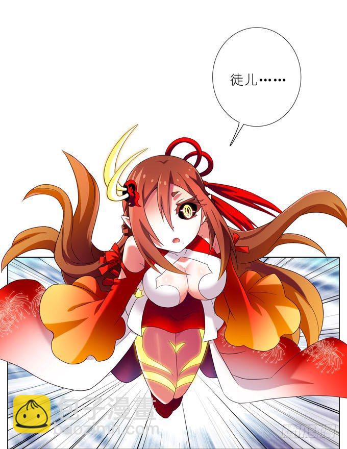 🍘我家大师兄脑子有坑 第185坑 吾乃三界魔尊之首 第21页