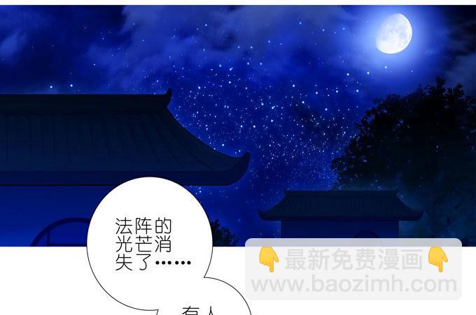 🍘我家大师兄脑子有坑 第185坑 吾乃三界魔尊之首 第25页