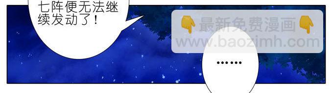 🍘我家大师兄脑子有坑 第185坑 吾乃三界魔尊之首 第4页