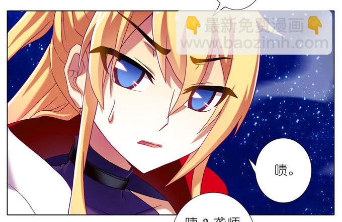 🍘我家大师兄脑子有坑 第185坑 吾乃三界魔尊之首 第5页