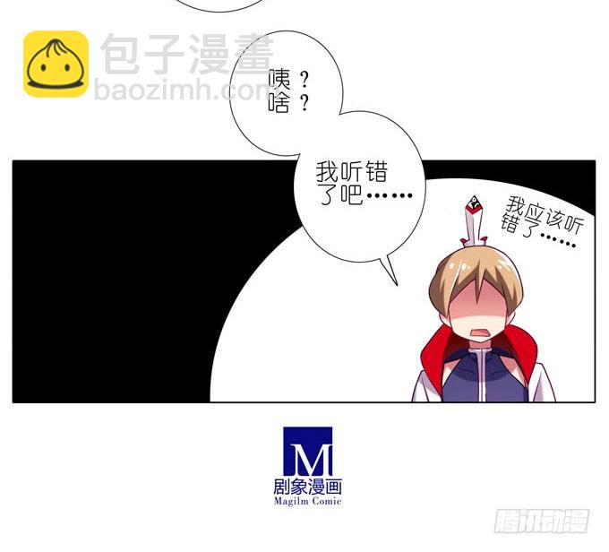 🍘我家大师兄脑子有坑 第185坑 吾乃三界魔尊之首 第9页