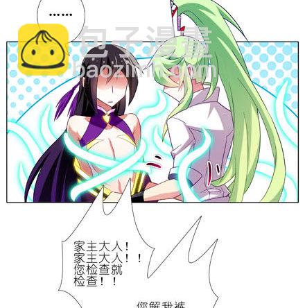🍘我家大师兄脑子有坑 第187坑 你别解我腰带啊！！！ 第11页