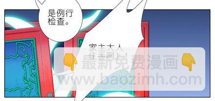 🍘我家大师兄脑子有坑 第187坑 你别解我腰带啊！！！ 第13页