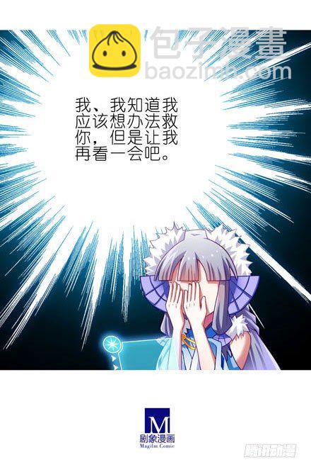 🍘我家大师兄脑子有坑 第187坑 你别解我腰带啊！！！ 第15页