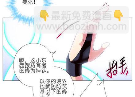 🍘我家大师兄脑子有坑 第187坑 你别解我腰带啊！！！ 第4页