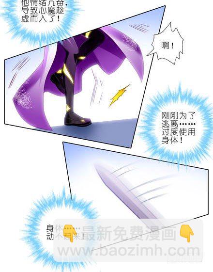 🍘我家大师兄脑子有坑 第189坑 礼要控计礼至几啊！！ 第11页