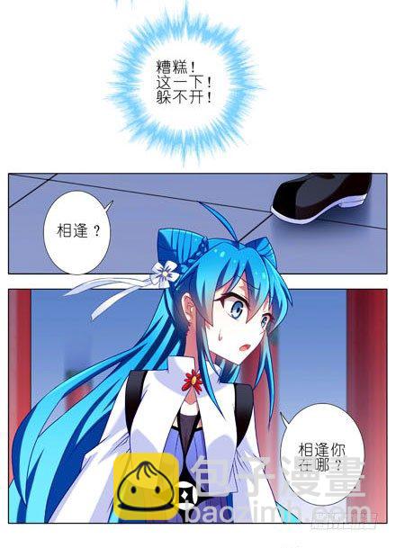 🍘我家大师兄脑子有坑 第189坑 礼要控计礼至几啊！！ 第12页