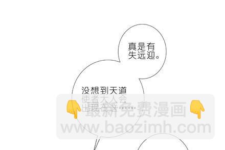 🍘我家大师兄脑子有坑 第189坑 礼要控计礼至几啊！！ 第15页