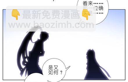 🍘我家大师兄脑子有坑 第189坑 礼要控计礼至几啊！！ 第16页