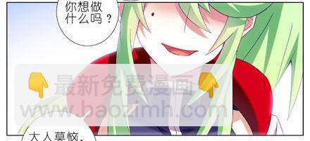 🍘我家大师兄脑子有坑 第189坑 礼要控计礼至几啊！！ 第17页